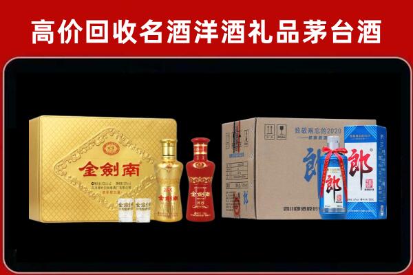 九江柴桑回收剑南春酒