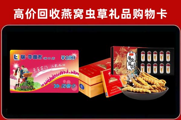 九江柴桑回收礼品卡